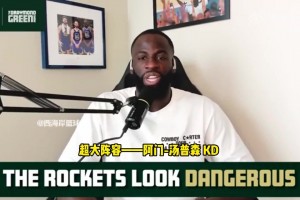 追梦：想看到AJ给库里制作球员版球鞋！当年科比就有这个待遇！